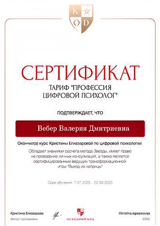 Сертификат